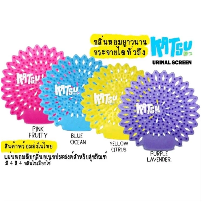 แผ่นดับกลิ่นห้องน้ำ ดับกลิ่นโถปัสสาวะชาย ดับกลิ่นห้องน้ำ ดับกลิ่นท่อระบายน้ำ