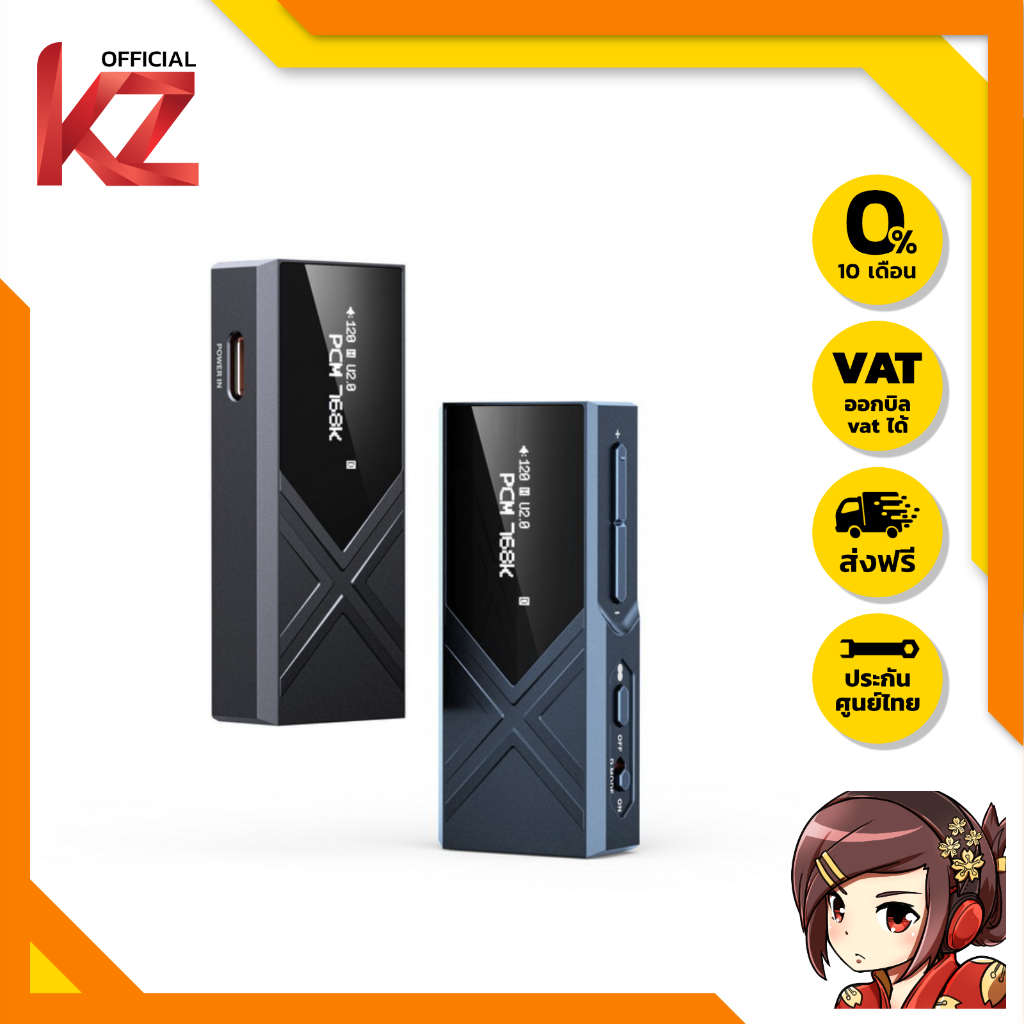 FiiO KA17 DAC/AMP พกพา ของแท้ เสปคอลังกว่าเดิม รองรับ MQA Hi-Res ประกันศูนย์ไทย