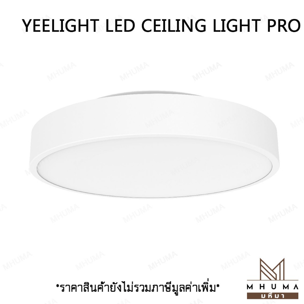 Yeelight LED Ceiling Light Pro - โคมไฟเพดานอัจฉริยะ LED รุ่น Pro รองรับ Apple HomeKit