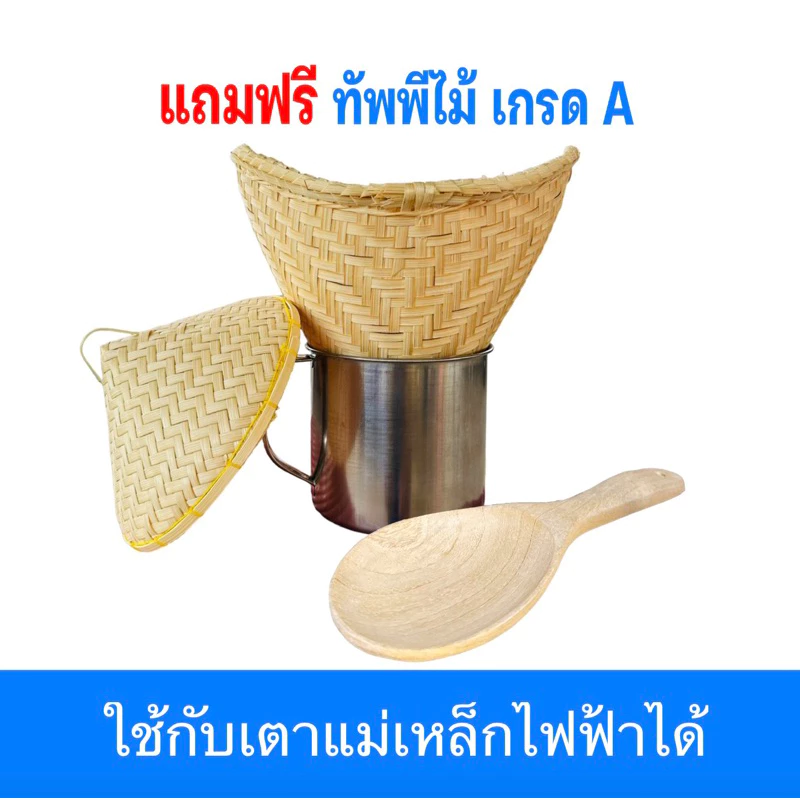 หวดนึ่งข้าวเหนียวจิ๋ว ครบชุด หวดนึ่งข้าวเหนียวแคมปิ้งและใช้ในครัวเรือน thumbnail 5