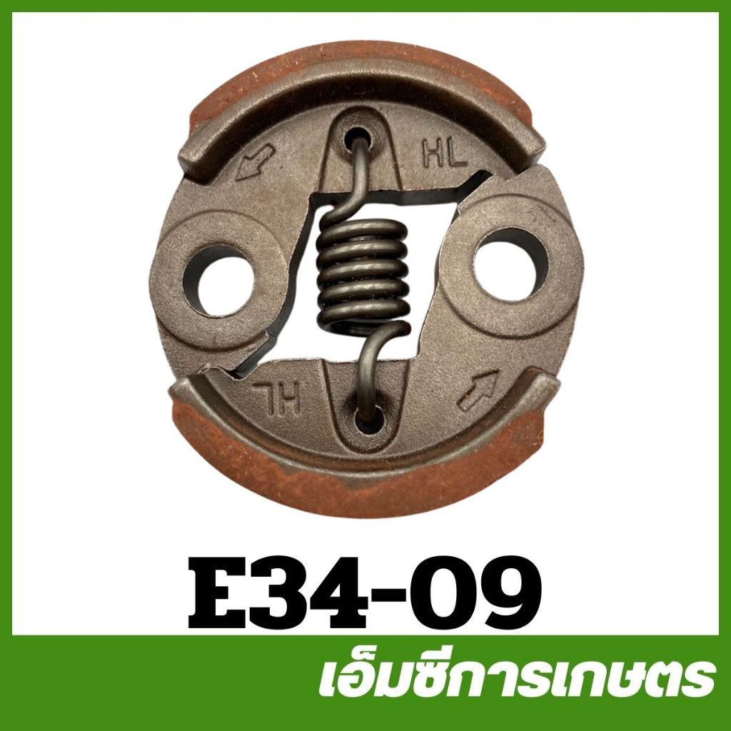 E34-09 คลัช คลัท  767 ผ้าแดง เครื่องพ่นยา เครื่องตัดหญ้า 260 767
