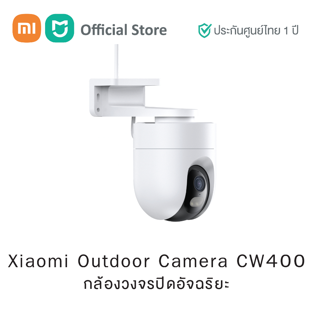 Xiaomi Outdoor Camera CW400 เสี่ยวหมี่ กล้องวงจรปิดอัจฉริยะสำหรับภายนอกอาคาร (รับประกัน 1 ปี)