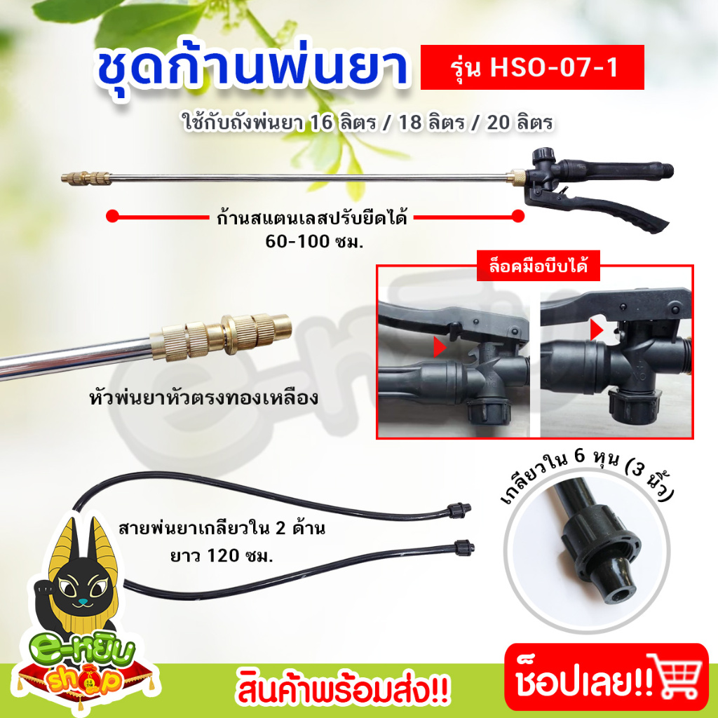 ชุดอะไหล่ด้ามพ่นยา อะไหล่ถังพ่นยา ชุดเซตมือบีบ ชุดก้านพ่นยา สายพ่นยา มือบีบถังพ่นยา หัวพ่นยา ครบชุด - รูปที่ 3