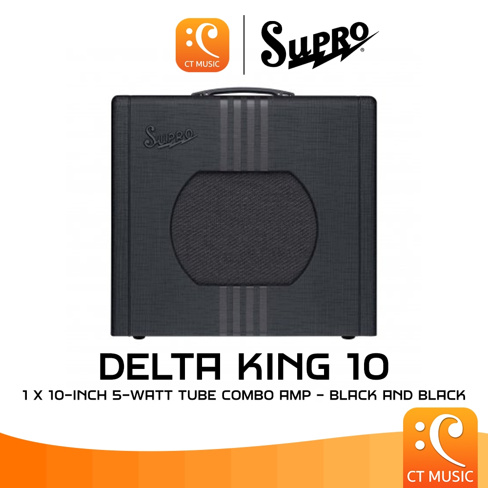 Supro Delta King 10 1 x 10-inch 5-watt Tube Combo Amp – Black and Black แอมป์กีตาร์