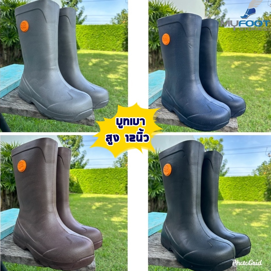 รองเท้าบูทเบา บูทยาว รองเท้าบูทกันน้ำ รุ่น EBC 895 รองเท้าบูทกันน้ำ รองเท้าบูทไฟล่อน - MFS