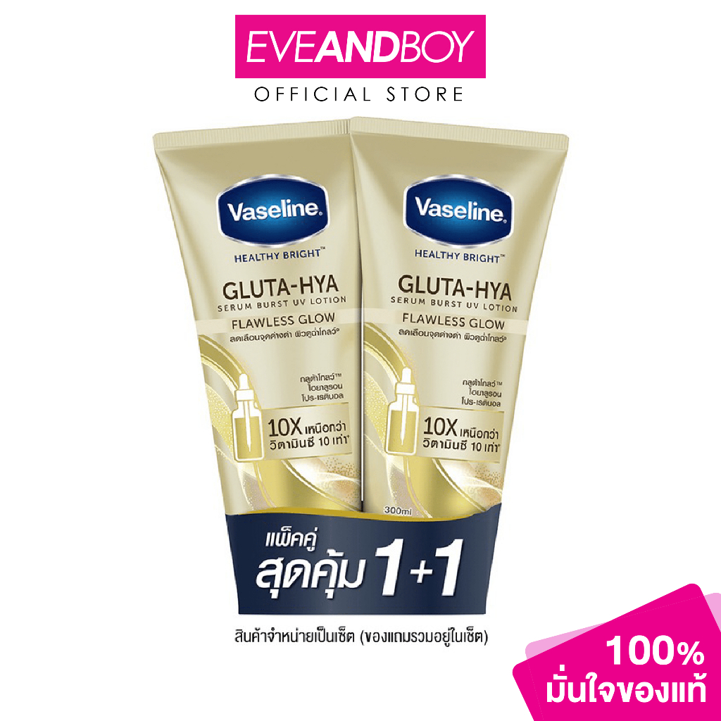VASELINE - Healthy Bright Gluta-Hya Serum Burst UV Lotion Flawless Glow Twinpack (300 ml x 2 pcs)