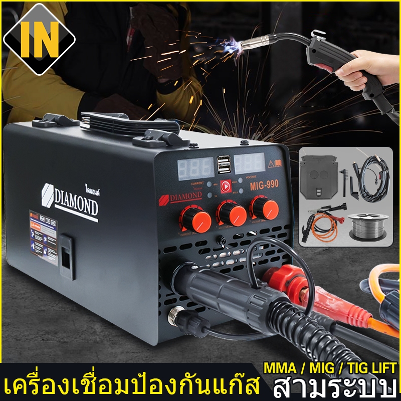 IN ตู้เชื่อม MIG ตู้เชื่อมไฟฟ้า 3 ระบบ ตู้เชื่อมอาร์กอน ยาว 2 เมตร มีหน้าจอแสดงกระแสไฟ ไม่ต้องใช้ก๊าส CO2 ไม่ต้อ