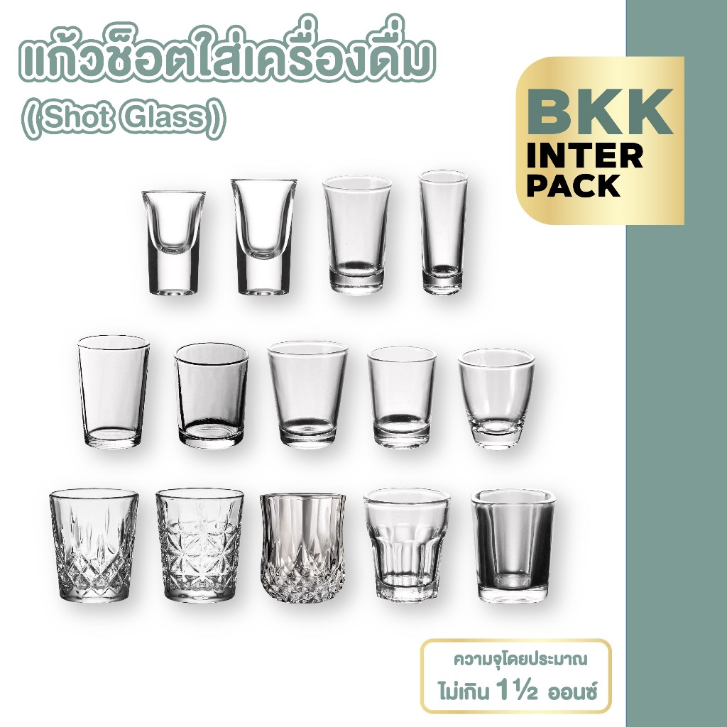 💚 BKK INTER PACK 💚 G-CUP4 แก้วเป๊ก แก้วช็อต มี 14 แบบ ใส่เคริ่องดื่ม/กาแฟ ใส่ขนม สีใส 30ml 50ml B01