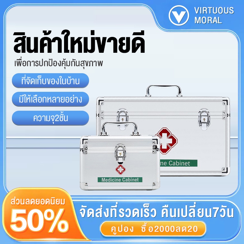 โรงพยาบาล ชุดยา ชุดปฐมพยาบาล ชุดยา บ้าน อลูมิเนียมอัลลอยด์ แพทย์ออก พื้นที่ขนาดใหญ