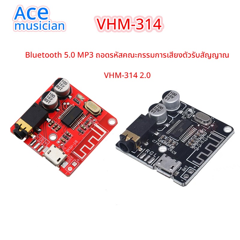 ส่งจากไทย Vhm 314 บอร์ดโมดูล Mp 3 บลูธูท 5 . 0 เสียงตัวรับสัญญาณ