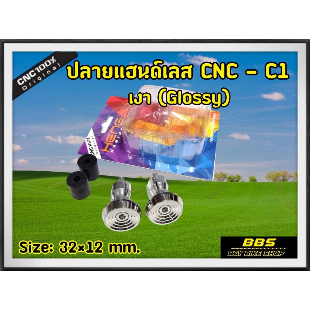 HENG ปลายแฮนเลส ปลายแฮนด์แต่ง ปลายเฮงสกรู ราคาต่อ1คู่