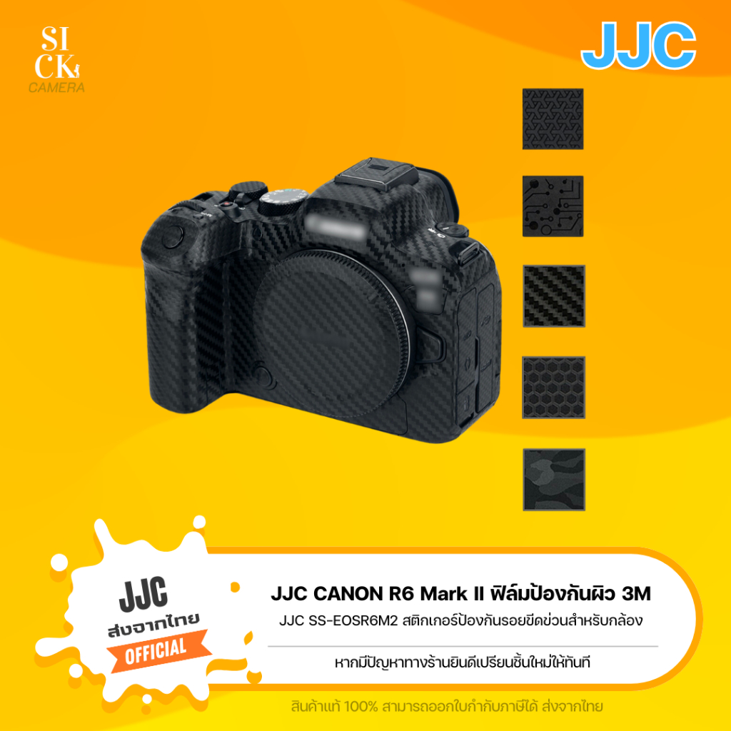 JJC ฟิล์มกันรอย   Canon EOS R6 Mark II (  R6M2 ) (สติกเกอร์ 3M ป้องกันรอยขีดข่วนสำหรับกล้อง ไร้สารตกค้าง)