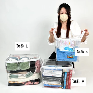 กล่องเก็บของ PVC ใส หนังสือ ของเล่น อุปกรณ์เครื่องมือ เสื้อผ้า อุปกรณ์อาบน้ำ กล่องใส่ยา เครื่องสำอาง