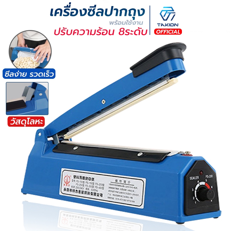 เครื่องซีลถุง ขนาด 8 นิ้ว12 นิ้ว15 นิ้ว และมีถุงซีลสำหรับซีลปิดปากถุง วัสดุเป็นโลหะ