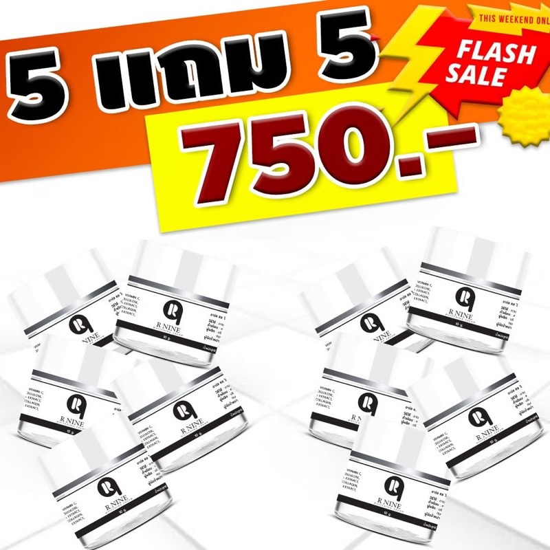 [5แถม5] ครีมR9 (RNINE WHITENING CREAM )ขนาด 10 กรัม