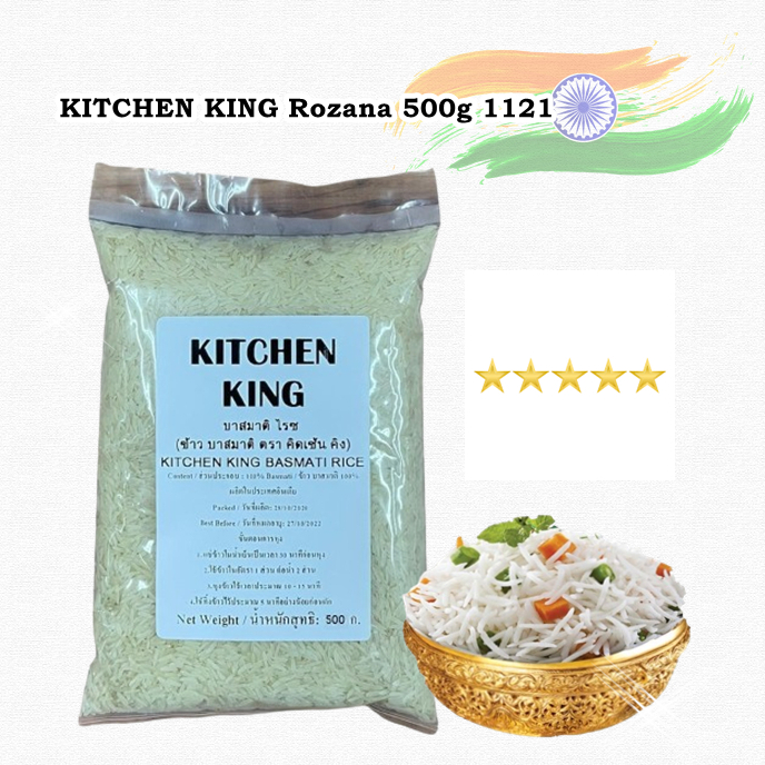 KITCHEN KING Rozana 500g 1121 (Basmati Rice) ข้าวบาสมาติ
