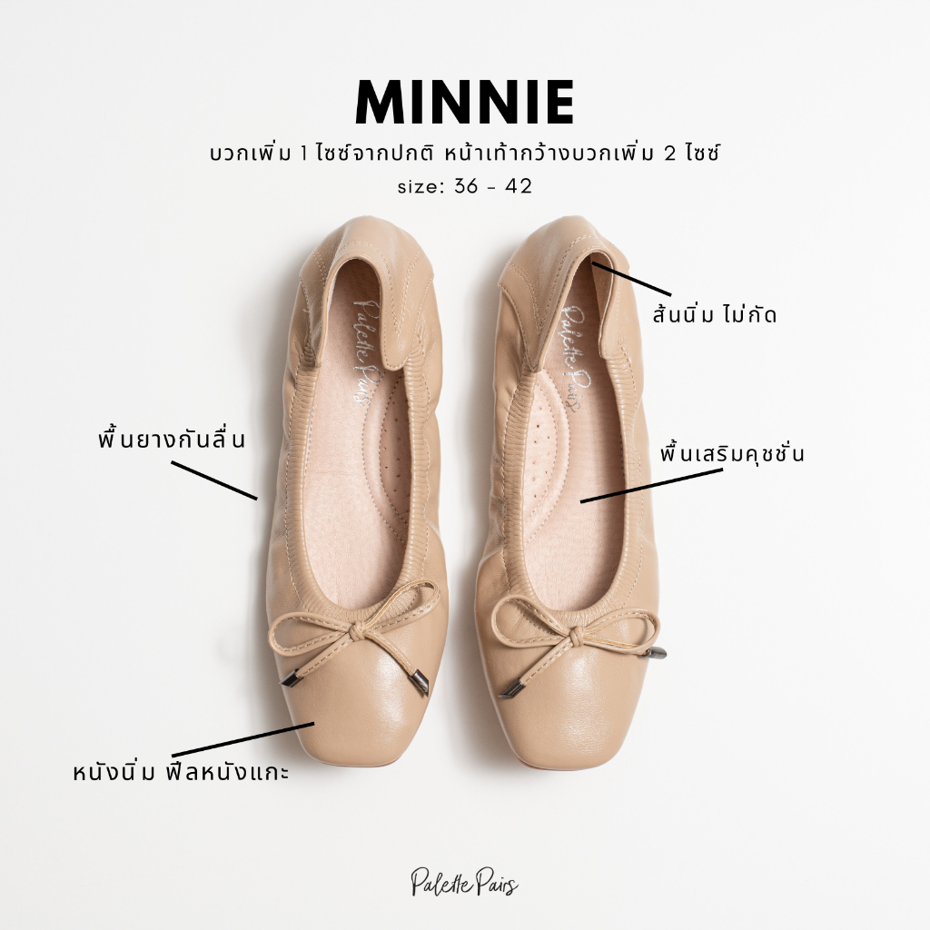 +1ไซซ์จากปกติ 𝗣𝗮𝗹𝗲𝘁𝘁𝗲 𝗣𝗮𝗶𝗿𝘀 | 𝐌𝐈𝐍𝐍𝐈𝐄 𝐀𝟔𝟏-𝟑𝟔 รองเท้าบัลเล่ต์ หนังนิ่มฟีลหนังแกะ ยิ่งใส่ยิ่งนิ่ม