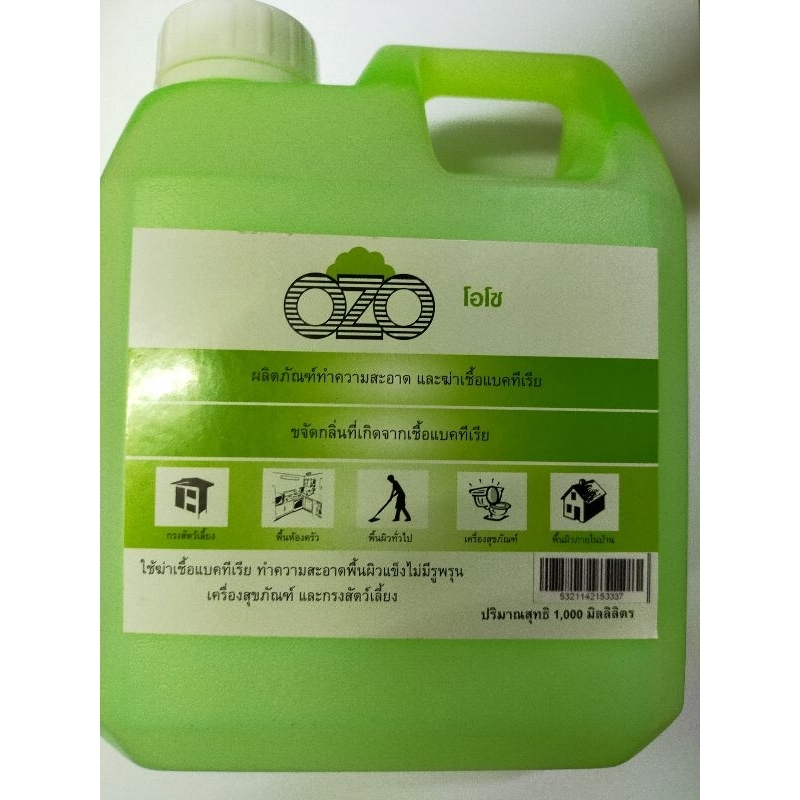 พร้อมส่ง OZO นำ้ยาฆ่าเชื้อ แบคทีเรีย ถูพื้น เช็ดสุขภัณฑ์ ขนาด 1 ลิตร