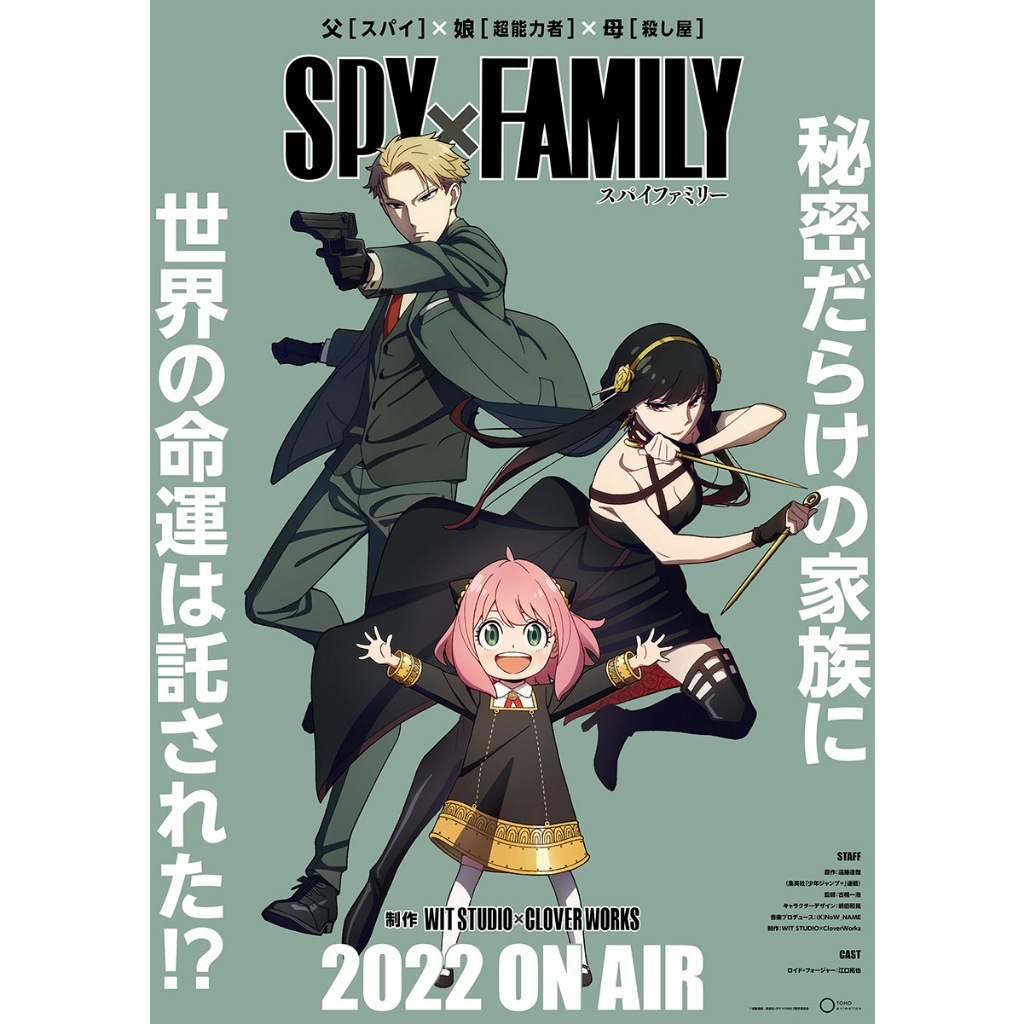 ดีวีดี Spy x Family สปาย x แฟมิลี ซีซั่น1-2+มูฟวี่ (พากย์ไทย)