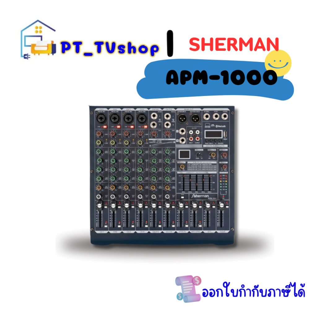 Sherman เพาเวอร์มิกเซอร์ รุ่น APM-1000