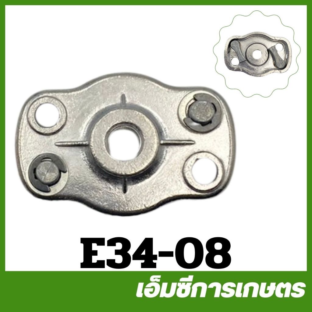 E34-08 อะไหล่ เบ้าสตาร์ท 260 เขี้ยว 1 ตัว ชุดสตาร์ท ปั๊มเครื่องพ่นยา ฉีดยา  767 260 TU26
