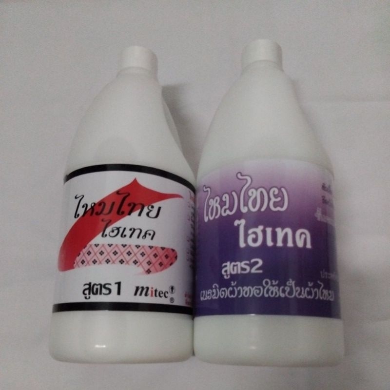 น้ำยาไหมไทยไฮเทค สูตร 1 , 2