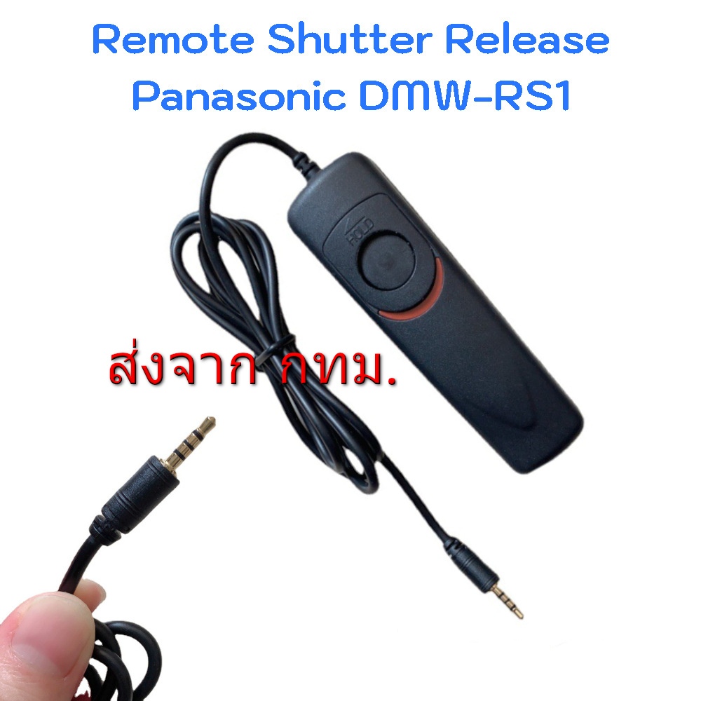 Panasonic Leica Remote Shutter Release DMW-RS1 for G10 G95 GH5 GX8 GF6 FZ50 FZ100 FZ2000 S1 DMC-L10 DIGILUX3 V-LUX2