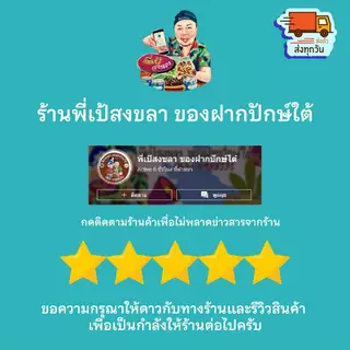 อินทผลัมสายพันธุ์เดทเรทนัว [ กล่องละ 300 กรัม ]เนื้อกรอบ หวานน้อย สำหรับสายสุขภาพ By พี่เป้สงขลา