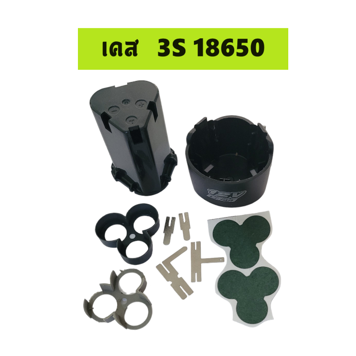 เคสแบตเตอรี่ Li-ion 18650 3S 12V สําหรับสว่านไฟฟ้าไร้สาย (ราคาต่อ 1 ชิ้น)