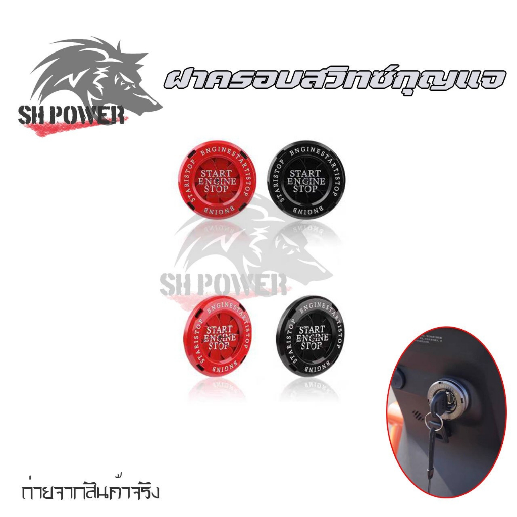 ฝาครอบปุ่มสตาร์ทรถยนต์ แบบโลหะ ป้องกันรอยขีดข่วน แบบสร้างสรรค์ สําหรับรถจักรยานยนต์ (0068) - รูปที่ 5