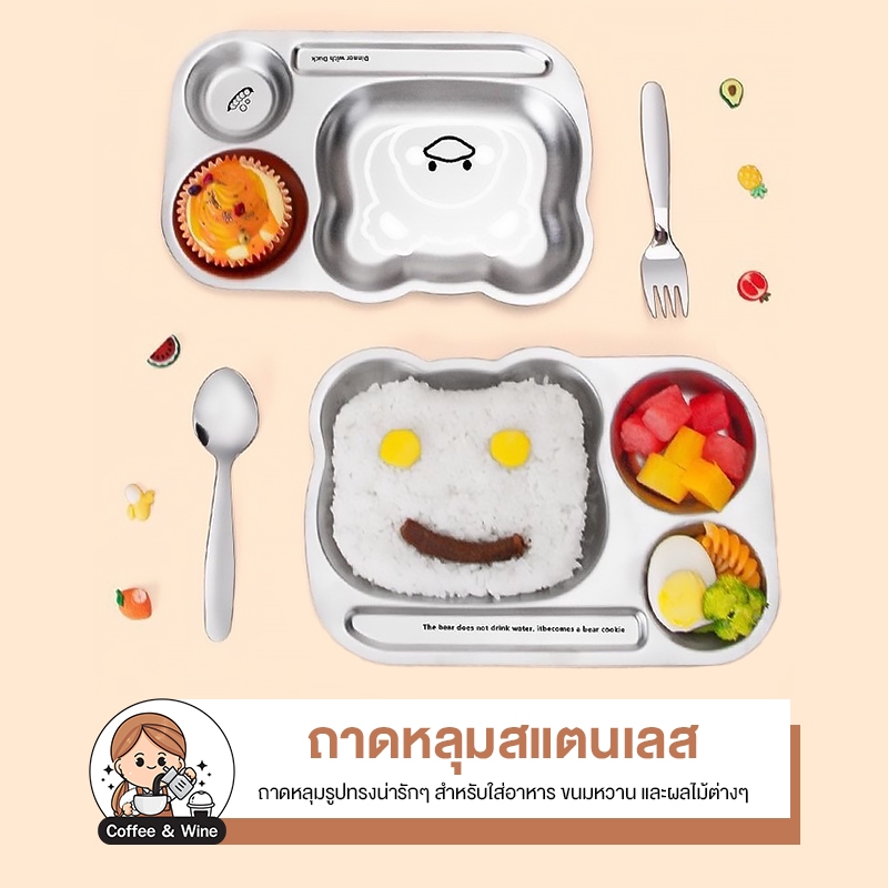 ถาดหลุมสแตนเลส ถาดอาหาร 3 หลุม จานหลุมเด็ก เกรด 304 คุณภาพดี จานอาหารสำหรับเด็ก ลายการ์ตูน ถาดหลุมรูปการ์ตูน