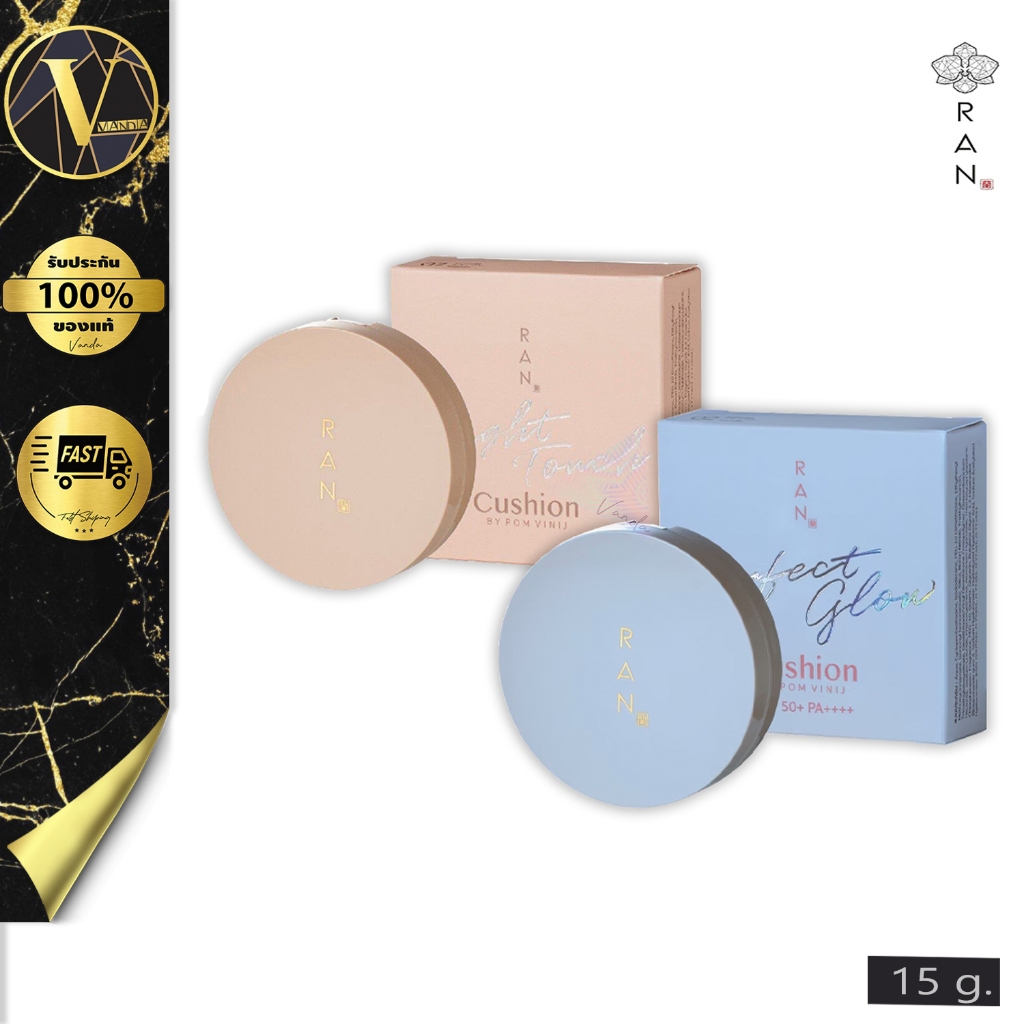 คุชชั่นรัน RAN Bright Touch / Perfect Glow Cushion by ป้อม วินิจ รัน ไบร์ท ทัช / เพอร์เฟค โกลว์ คุชช