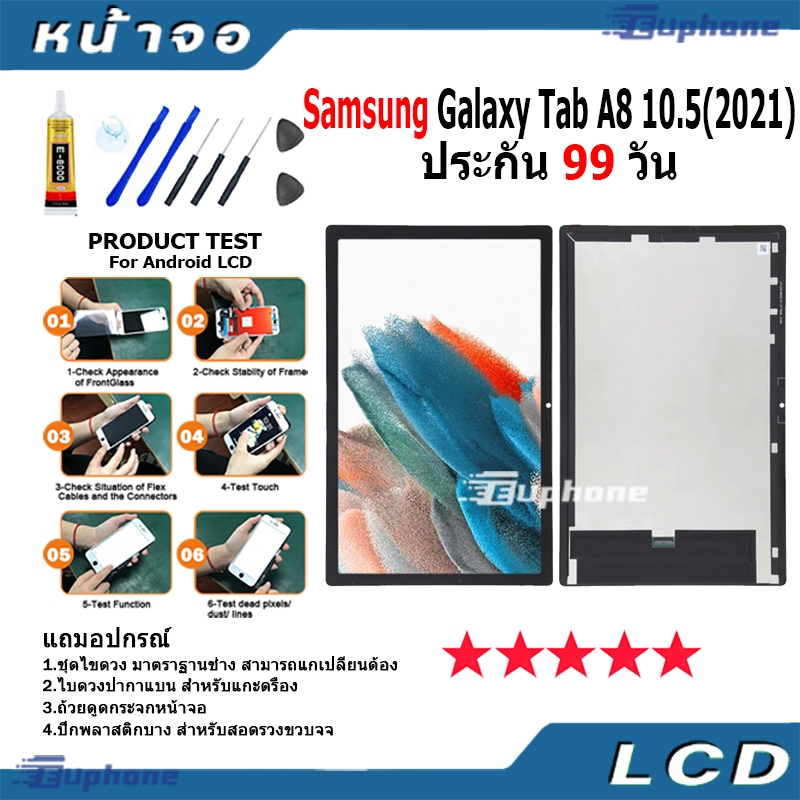 หน้าจอ LCD Display จอ+ทัช Samsung Galaxy Tab A8 10.5(2021) X200/X205 อะไหล่มือถือ อะไหล่ จอพร้อมทัชสกรีน ซัมซุง Tab A8