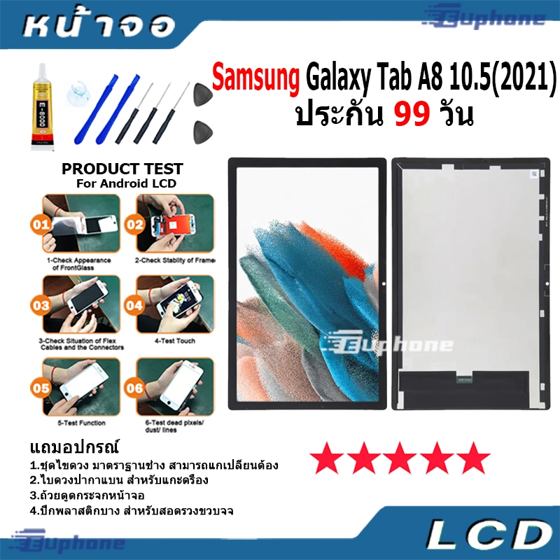 หน้าจอ LCD Display จอ+ทัช Samsung Galaxy Tab A8 10.5(2021) X200/X205 อะไหล่มือถือ อะไหล่ จอพร้อมทัชส