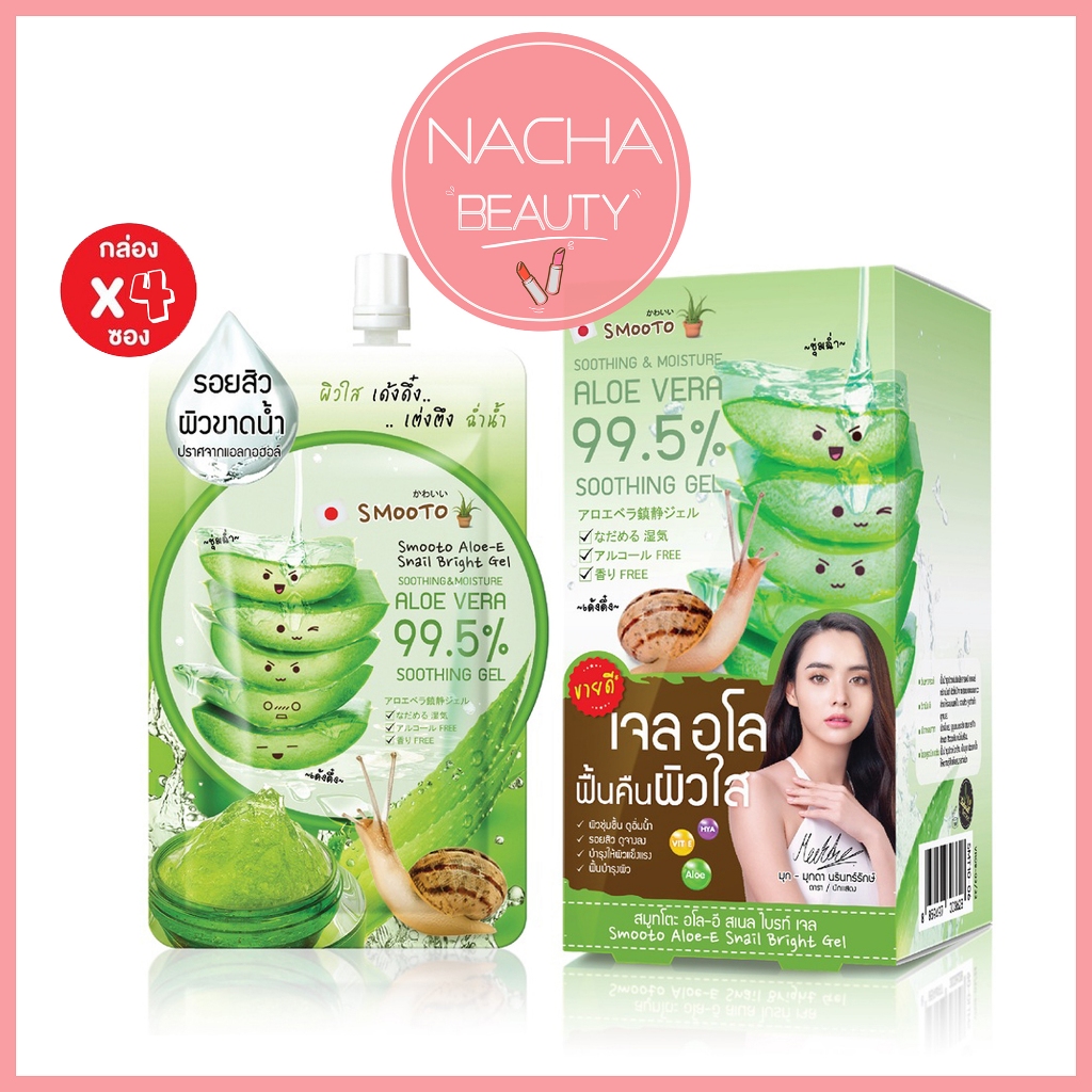 (4ซอง/กล่อง) Smooto Aloe-E Snail Bright Gel สมูทโตะ อโล-อี สเนล ไบรท์ เจลว่าน หางจระเข้[4788]