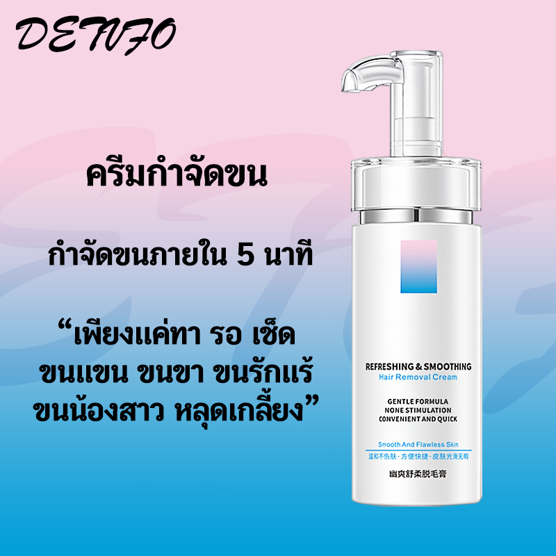 DETVFOกำจัดขนขา สเปรย์กำจัดขน กําจัดขน กำจัดขนน้องสาว กำจัดขนรักแร้ กำจัดขนข มูสกำจัดขน ครีมกำจัดหนวด มูสกำจัดขน