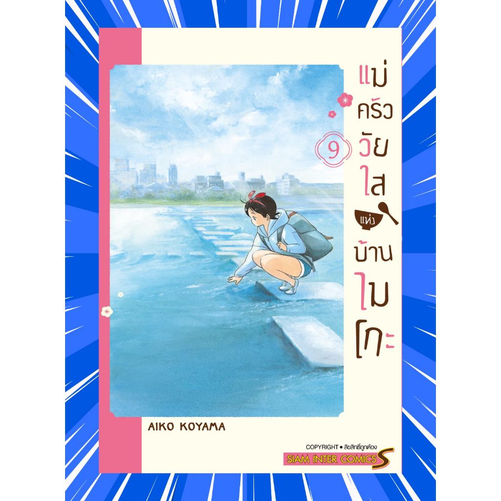 Thumbnail 8