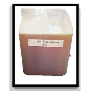 น้ำมันตังอิ้วแดง สำหรับผสมในงานปั้นขนาด900ml
