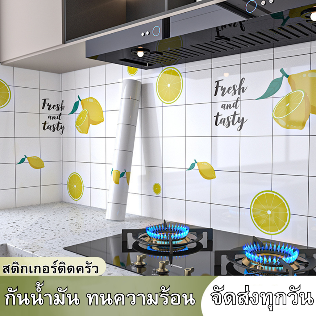 สติ๊กเกอร์ติดครัว แบบประหยัด กันคราบ ทนร้อน เช็ดคราบง่าย วอลเปเปอร์ฟอยด์ติดผนังครัว สติ๊กเกอร์ติดเคาท์เตอร์ครัว Sticker