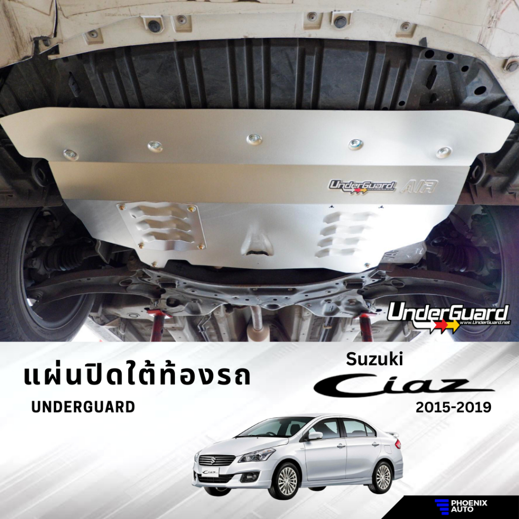 Underguard แผ่นปิดใต้ท้องรถ Suzuki Ciaz ปี 2015-2019 (รับประกันสินค้า 1 ปี)