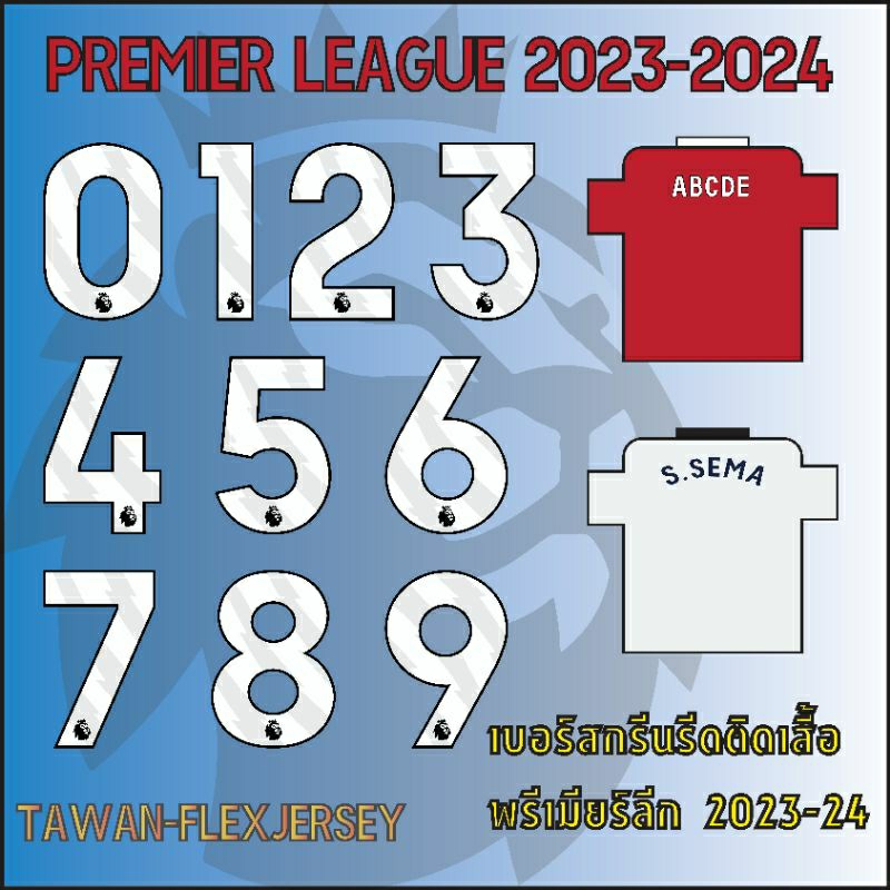 เฟล็กสกรีนเสื้อพรีเมียร์ลีก2023-24