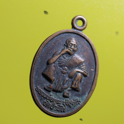 sha06-เหรียญหลวงพ่อคูณ วัดบ้านไร่ รุ่นกูให้มึงรวย ปี 2538