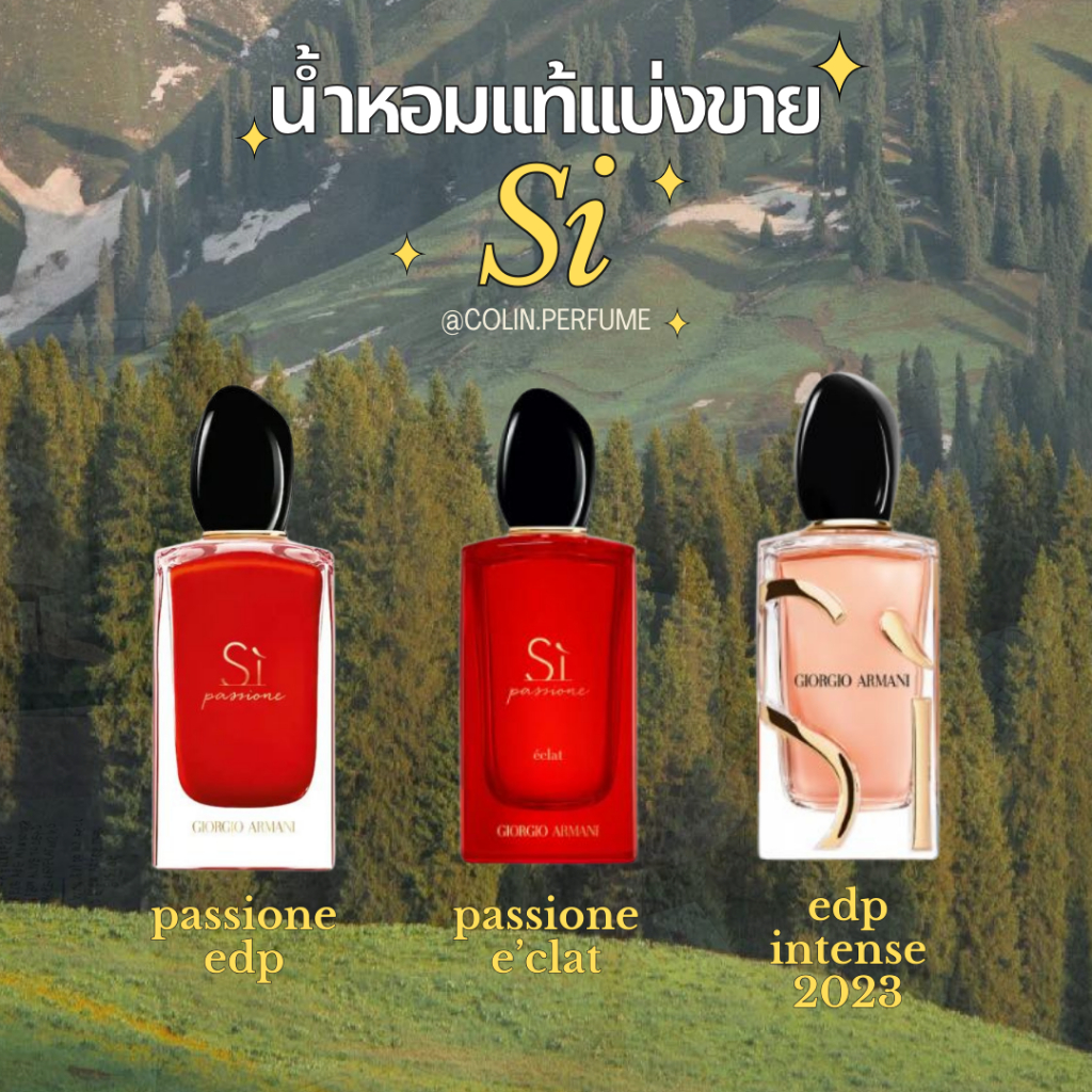 น้ำหอมเเท้เเบ่งขาย พร้อมส่ง (si)