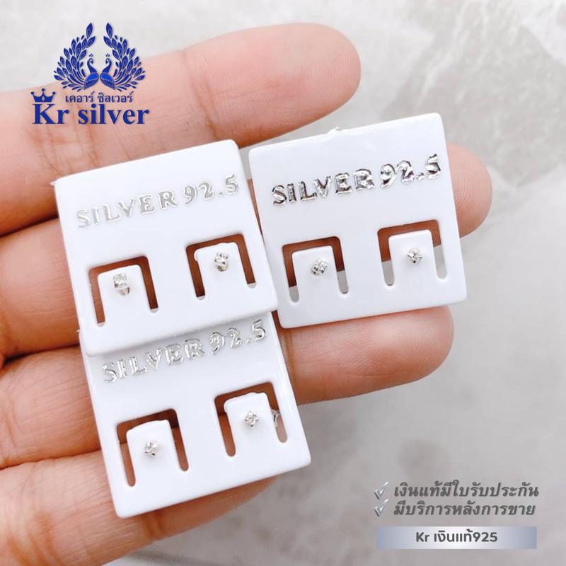 Kr silver เงินแท้มีใบรับประกัน ต่างหูเงินแท้ เพชรcz จิ๋ว ขนาด 1.5 มิล | ES1B0005 รูปที่ 4