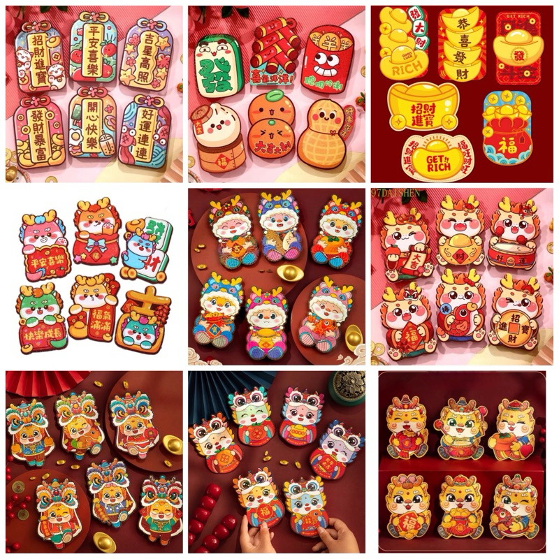 พร้อมส่ง[แพค6ซองคละแบบ] ซองอั่งเปา ซองตรุษจีน แต๊ะเอีย ซองแดง ซองใส่เงิน CNY2024