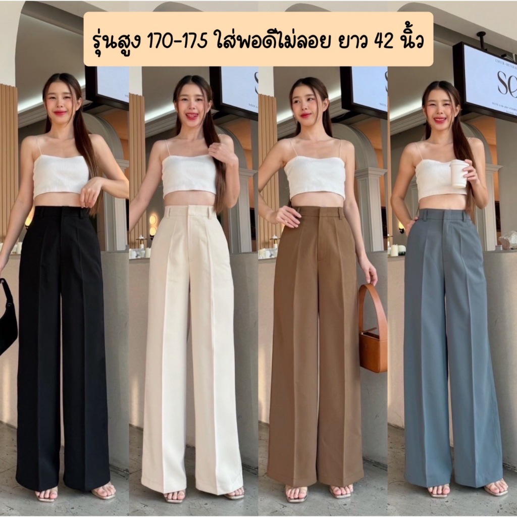 WT21 รุ่นกระบอก42นิ้ว ใส่แล้วไม่ลอย กางเกงทรงกระบอก ใหญ่ กางเกงเอวสูง ผู้หญิง เก็บพุง พรางหุ่น กางเก