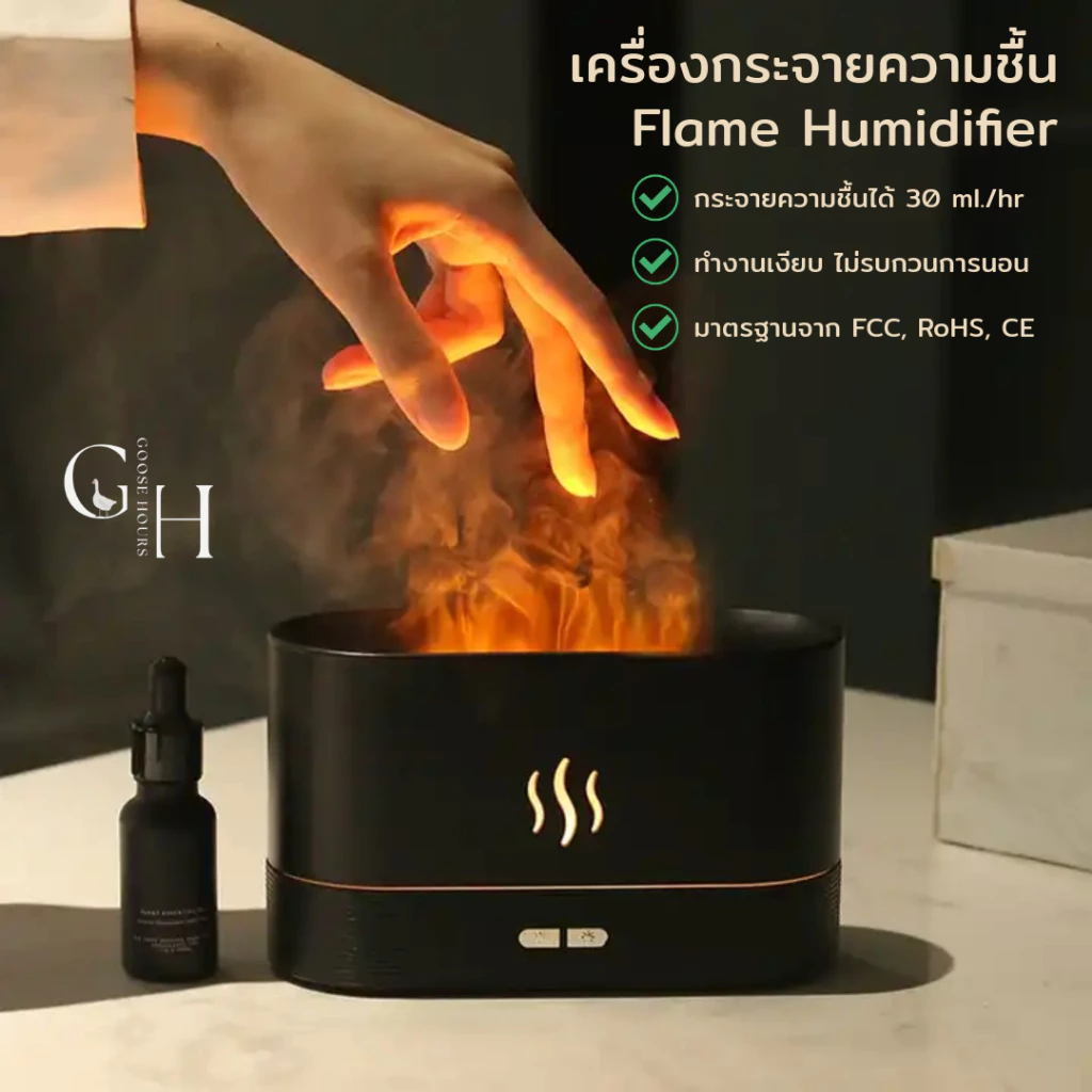 Goose Hours เครื่องเพิ่มความชื้น Flame Diffuser Humidifier 180 ML, Aromatherapy, USB Charging