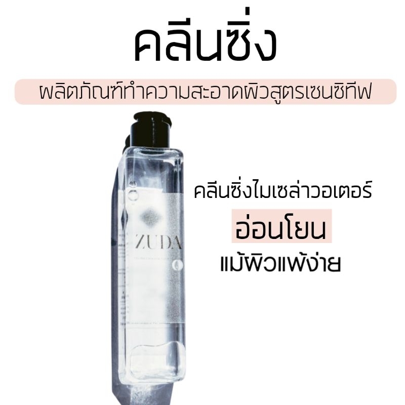 Hyaluron cleansing water