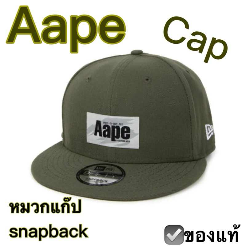 หมวก Aape snapback cap ของใหม่  size L/XL หมวกแก๊ป สีเขียว Aape by Bape authentic cap snapback a bathing ape