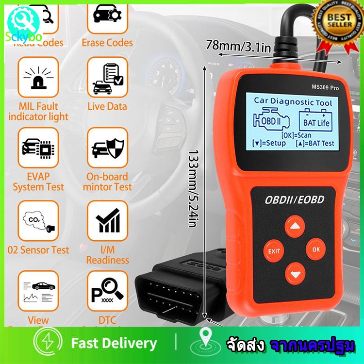 MS309 Pro เครื่องสแกนเนอร์ OBD2 หน้าจอ 2.4 นิ้ว เครื่องมือสแกนเนอร์วินิจฉัยอัตโนมัติสำหรับรถยนต์ เครื่องสแกนรถยนต์ เครื่